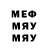 Меф мяу мяу 4 MMC Elifa Tashkenova
