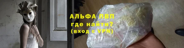 альфа пвп VHQ Абинск
