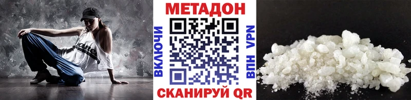 купить  сайты  Монино  МЕТАДОН methadone 